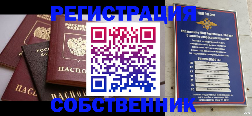 регистрация в Нижегородской области