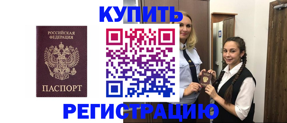 временная регистрация гарантия в Нижегородской области